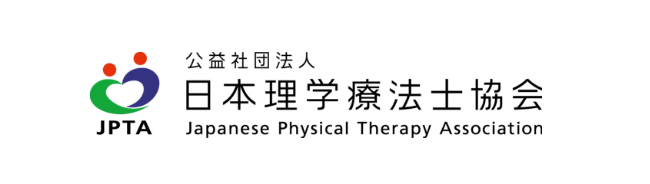 日本理学療法士協会